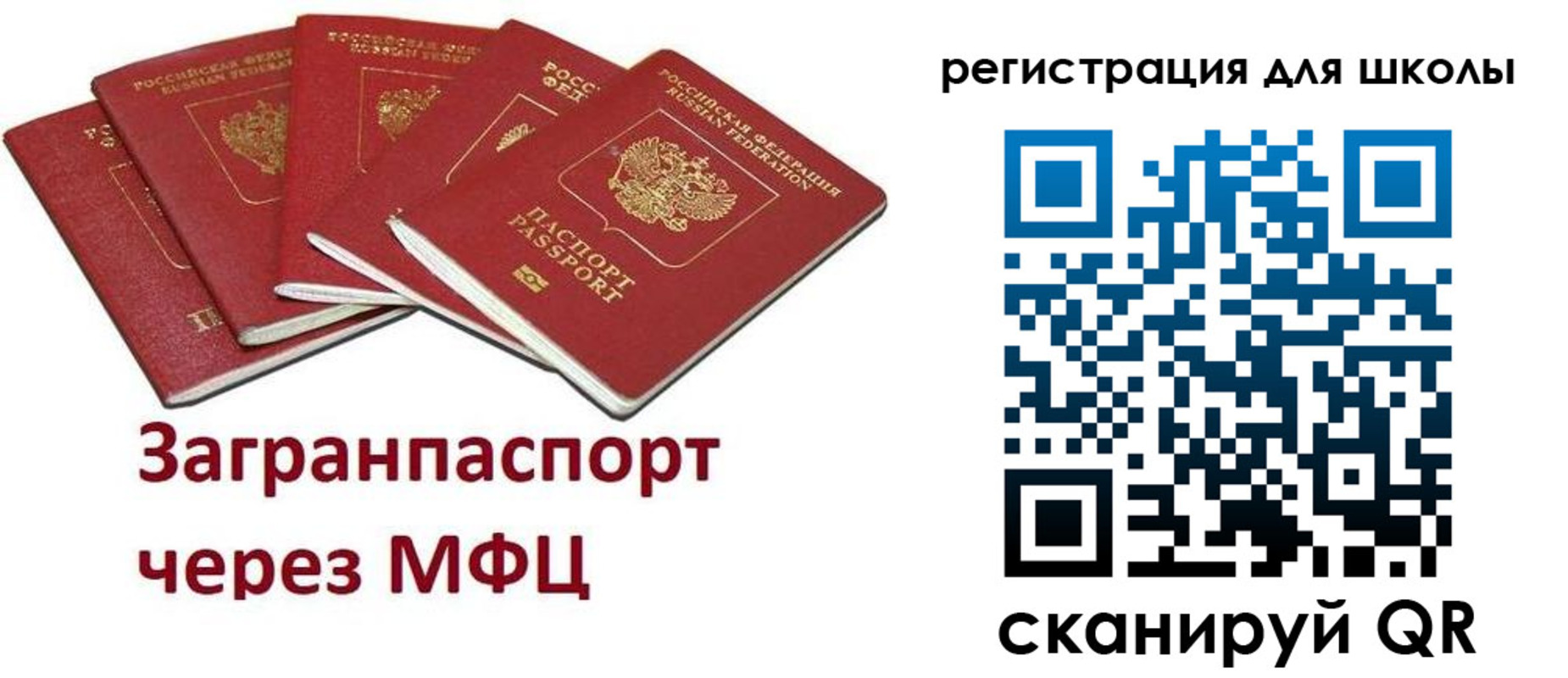 найти адрес прописки в Евпатории