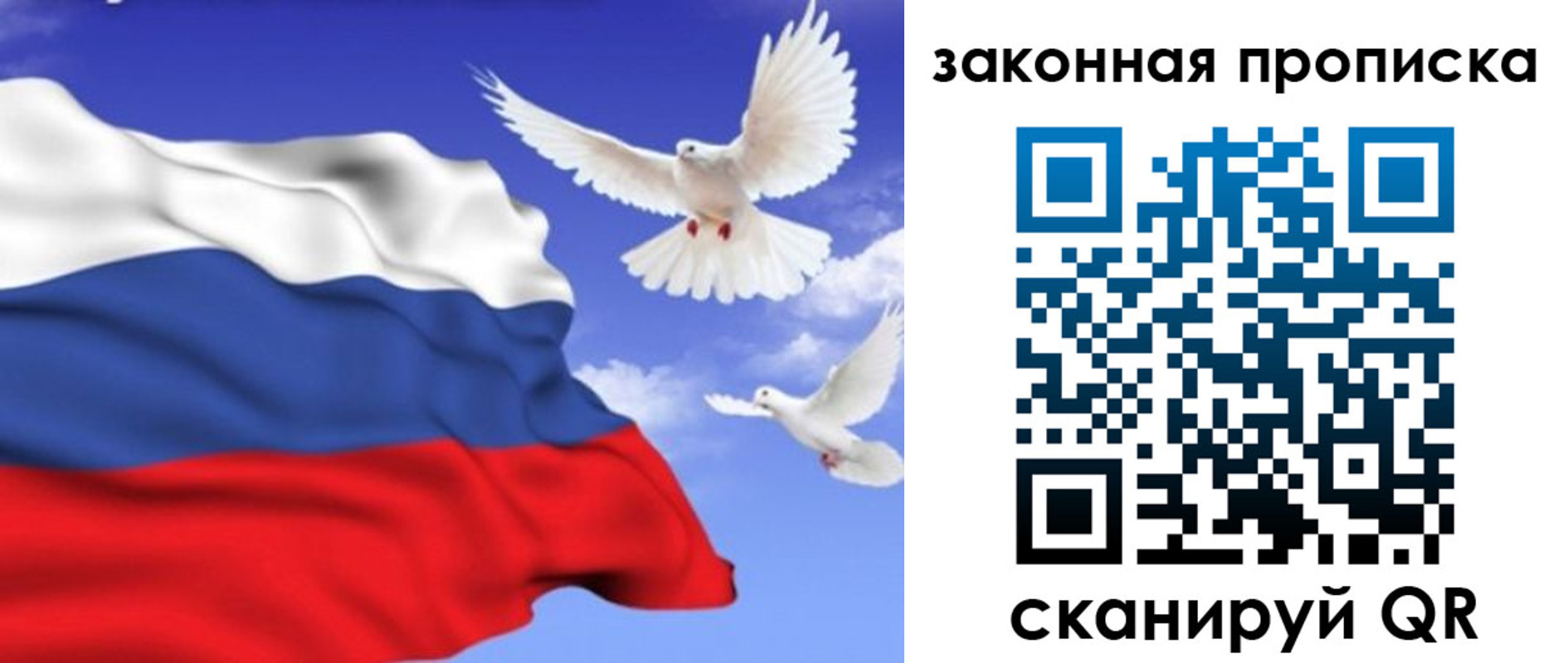 регистрация в Евпатории