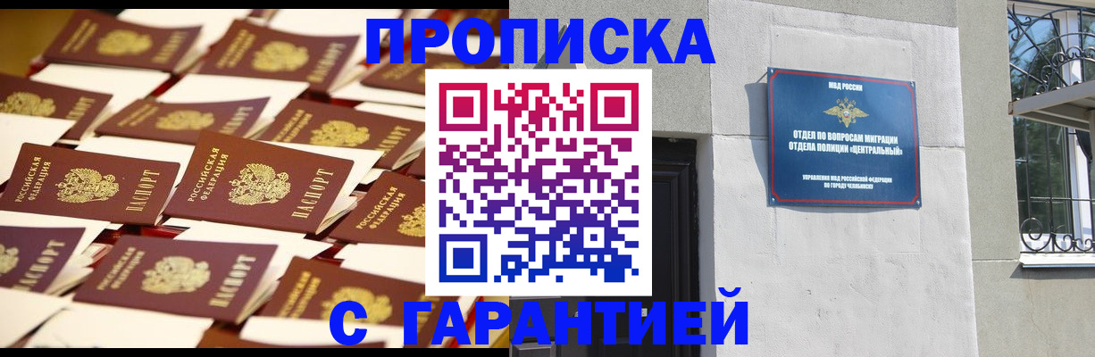 временная регистрация законно в Евпатории