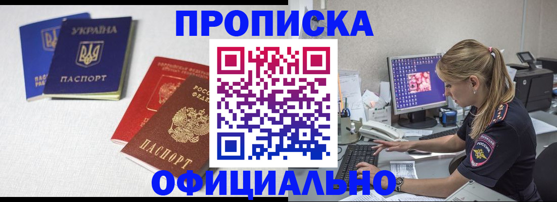 прописка иностранных граждан в Евпатории