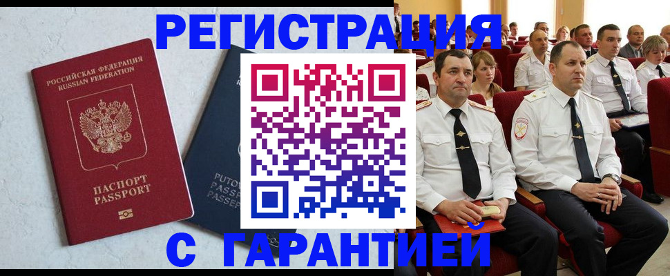 найти адрес прописки в Евпатории