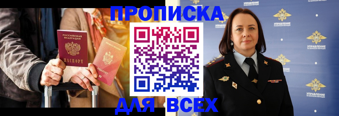 временная регистрация адрес в Евпатории