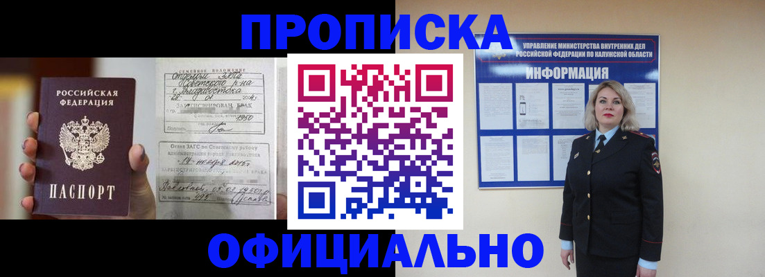 прописка поиск в Евпатории